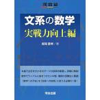  документ группа математика ( реальный битва сила улучшение сборник ) ( Kawaijuku серии ). хвост ..