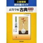 [A01165909]031 классика . документ 