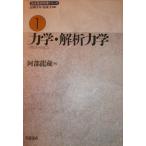  Iwanami основа физика серии 1. часть дракон магазин 
