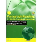 Paragraph Reading : 21 World-Changing Innovations-pala graph структура . читать 21. ino беж .n..,