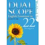 Workbook for DUALSCOPE English Grammar i [ монография ] CHART INSTITUTE