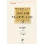 The NEW ART of ENGLISH COMPOSITION〈3巻〉 [単行本] Medley，A.W.、 弥太郎，飯田