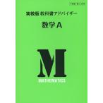  математика A ( реальный . версия учебник Ad козырек )