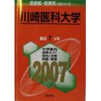  Kawasaki .. университет (2007 год версия . зуб лекарство * медицинская помощь серия вступительный экзамен серии ) red book .. фирма выпускать центральный 
