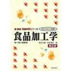  еда . инженерия - еда . здоровье (3) ( новый еда * питание наука серии )