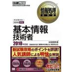  обработка информации учебник основы информационные технологии человек 2010 года выпуск 