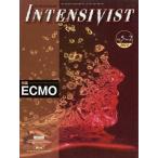 INTENSIVIST Vol.5 No.2 2013 (特集:ECMO) 讃井將満 内野滋彦 林 淑朗 真弓俊彦 武居哲洋