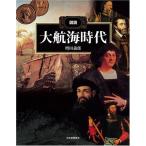  map мнение большой . море времена (..... книга@/ мировая история )