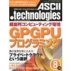ASCII.technologies ( ASCII точка технология z) 2010 год 08 месяц номер [ журнал ]