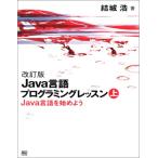  модифицировано . версия Java язык программирование урок ( сверху ). замок .