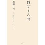  наука . человек наука . общество возможно ..