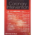 Coronary Intervention 10ー6 特集:PCI小道具の活用法Part1 [単行本]