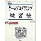 [A01251970] игра программирование тренировка .: C язык [Borland C++Compiler][Visual Studio. (I/O BOO