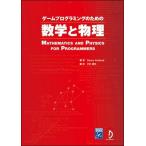[A01252028] игра программирование поэтому. математика . физика 