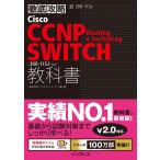  тщательный ..Cisco CCNP Routing &amp; Switching SWITCH учебник [300-115J] соответствует 