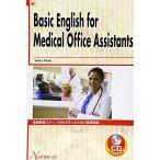 医療事務スタッフをめざす人のための医療英語: Basic English for Medical Office Assistants 森容子