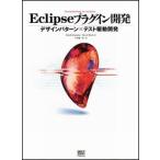 Eclipse плагин разработка Erich Gamma Kent Beck; Kobayashi . один .