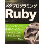 meta программирование Ruby