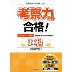 [A01286138].. power . eligibility! public middle height one .. aptitude test measures workbook science . field ( morning day elementary school student newspaper. study series )