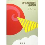  ребенок структура форма образование. основа знания 