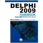 Delphi 2009 handbook-Delphi новейший программирование essence [ монография ] Marco Cantu; глициния . и т.п. 