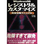 Windows98 сопротивление li&amp; cusomize совершенно .. manual 