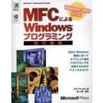 [A01308184]MFC по причине Windows программирование модифицировано . новый версия : Windows2000 соответствует (MicrosoftPress Microso