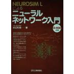 NEUROSIM|L по причине новый laru сеть введение рисовое поле сторона мир .