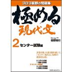  довести до предела настоящее время документ 2 National Center Test for University сборник ( звук .. имеется рабочая тетрадь )