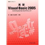  реальный .Visual Basic 2005-.. тоже понимать программирование ( реальный . Library ) [ монография ] прямой .,.;..,. шар 