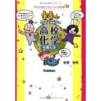  космос один .. задний .. средняя школа химия ( иметь машина химия )