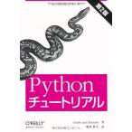 Pythonchu-to настоящий no. 2 версия Guido van Rossum; утка .. Хара 
