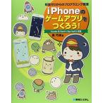 [A01360914]iPhone. игра Appli .....!