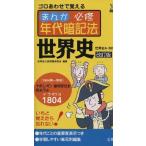 [A01365920]... certainly . period memorizing law world history :goro.......( Sigma the best )