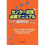  National Center Test for University обязательно . manual математика 2B 2015 год экспертиза для - новый урок степени версия Tokyo выпускать редактирование часть 