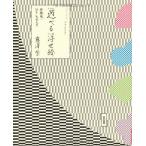 遊べる浮世絵 体験版・江戸文化入門