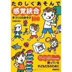 ta. ...... ощущение унификация - рука .... игра 100