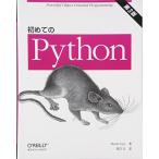  впервые. Python no. 3 версия 
