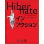 HIBERNATE in action Christain Bauer Gavin Ki...;.. мир .