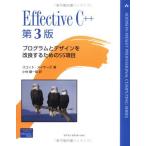Effective C++ 原著第3版