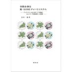 実践を創る 新・KOMIチャートシステム: ナイチンゲールKOMIケア理論にもとづく「看護過程」の展開