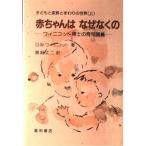  младенец. почему нет. -wi nicot ... уход за детьми ..-( ребенок . семья . вокруг. мир ( сверху ))