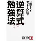 9 сравнительно .. National Center Test for University. обратный . тип . чуть более закон [ монография ] Matsubara ..
