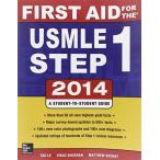 First Aid for the USMLE Step 1 2014 (First Aid Series) Le,Tao; B