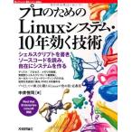  профессиональный поэтому. Linux система *10 год быть эффективным технология (Software Design plus)