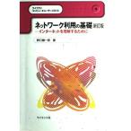  сеть выгода для основа - интернет . понимание чтобы сделать ( Library компьютер руководство пользователя ) [ монография ] Noguchi . один .