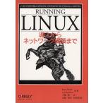 Running Linux: 導入からネットワ-ク構築まで Matt Welsh? Lar Kaufman; 小嶋 隆一