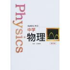 Physics система .... средний . физика [ монография ] левый шт . мужчина 