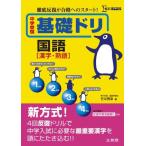  экзамены средней школы основа doli государственный язык [ иероглифы * идиома ] ( тщательный ... соответствие требованиям к старт!) бамбук средний превосходящий .
