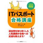 IT паспорт соответствие требованиям курс стрела .. самец ; Nikkei персональный компьютер 